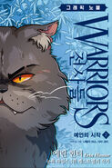 Korean Language Edition Released in South Korea