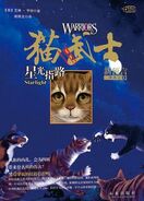 Traditional Chinese Language Edition Released in Taiwan