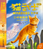 Simplified Chinese & English Bilingual Edition Released in China