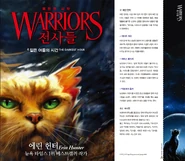 Korean Reprint Language Edition Front Flap