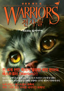 Korean Language Edition Released in South Korea