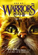 Korean Language Edition Released in South Korea