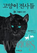 Alternate Korean Language Edition Released in South Korea