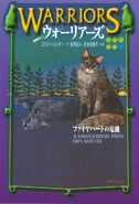 Japanse Language Edition Released in Japan