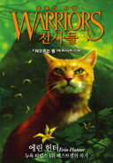 Korean Language Edition Released in South Korea