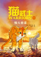 OS-3-CN-CM1.png (4.01 MB) Simplified Chinese Language Magazine Edition Released in China