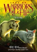 Korean Language Edition Released in South Korea