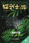 Simplified Chinese Reprint Language Edition Released in China