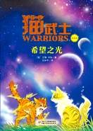 Simplified Chinese Language Magazine Edition Released in China