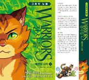 Korean Language Edition Front Flap