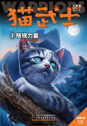 Simplified Chinese Reprint Language Edition Released in China
