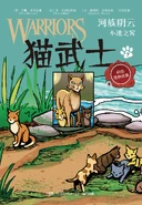 Simplified Chinese Language Edition Volume 2
