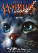 Korean Langauge Edition Released in South Korea