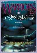 OS-3-KO4.jpg (132 KB) Alternate Korean Language Edition Was never released