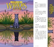 Korean Language Edition Front flap