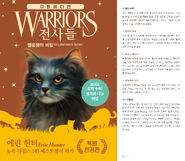 Korean Language Edition Front flap