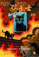Simplified Chinese Language Edition Released in China