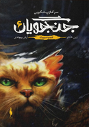 Persian Language Edition Released in Iran