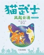 Simplified Chinese Phonetic and Illustrated Edition Released in China