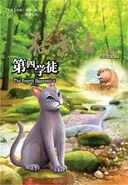 Simplified Chinese Language Edition Released in China