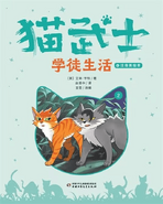 Simplified Chinese Phonetic and Illustrated Edition Volume 2