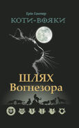 Ukrainian Language Edition Released in Ukraine