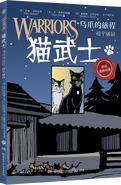 Simplified Chinese Reprint Language Edition Released in China