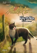 SE-6-ZH-TW.jpg (138 KB) Traditional Chinese Language Edition Released in Taiwan