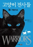 Alternate Korean Language Edition Released in South Korea