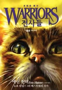 Alternate Korean Language Edition Released in South Korea