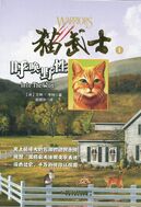 Simplified Chinese Language Edition Released in China