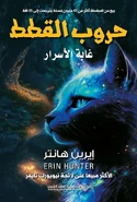 OS-3-AR.jpg (371 KB) Arabic Language Edition Released in Lebanon