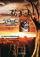 Alternate Simplified Chinese Language Edition Released in China