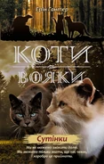 Ukrainian Language Edition Released in Ukraine