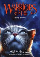 Korean Language Edition Released in South Korea