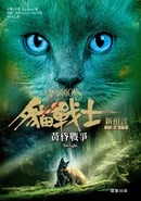 Traditional Chinese Reprint Language Edition Released in Taiwan