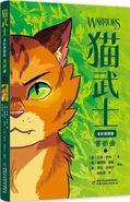 Simplified Chinese Language Edition Released in China