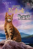 Traditional Chinese Language Edition Released in Taiwan