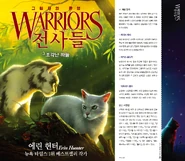 Korean Language Edition Front Flap