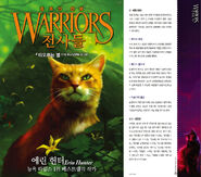 Korean Language Edition Front flap