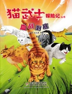 Alternate Simplified Chinese Language Magazine Edition Issue 2