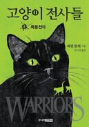 Alternate Korean Language Edition Released in South Korea