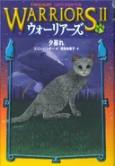 Japanese Language Edition Released in Japan