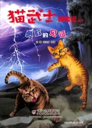 OS-3-CN-CM5.jpg (112 KB) Alternate Simplified Chinese Language Magazine Edition Issue 2