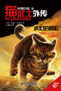 Simplified Chinese Language Edition Released in China