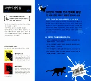 OS-3-KO2-FLB.jpg (1.54 MB) Alternate Korean Language Edition Back Flap