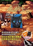 Alternate Traditional Chinese Language Edition Released in Taiwan