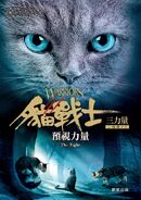 Traditional Chinese Reprint Language Edition Released in Taiwan