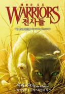 Korean Language Edition Released in South Korea