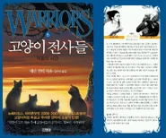 Korean Language Edition Front Flap